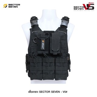 เสื้อเกราะ Sector Seven V5