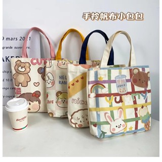 กระเป๋าผู้หญิง กระเป๋าถือ กระเป๋าผ้า TOTE BAG สไตล์เกาหลี แฟชั่นมาใหม่ TT-711