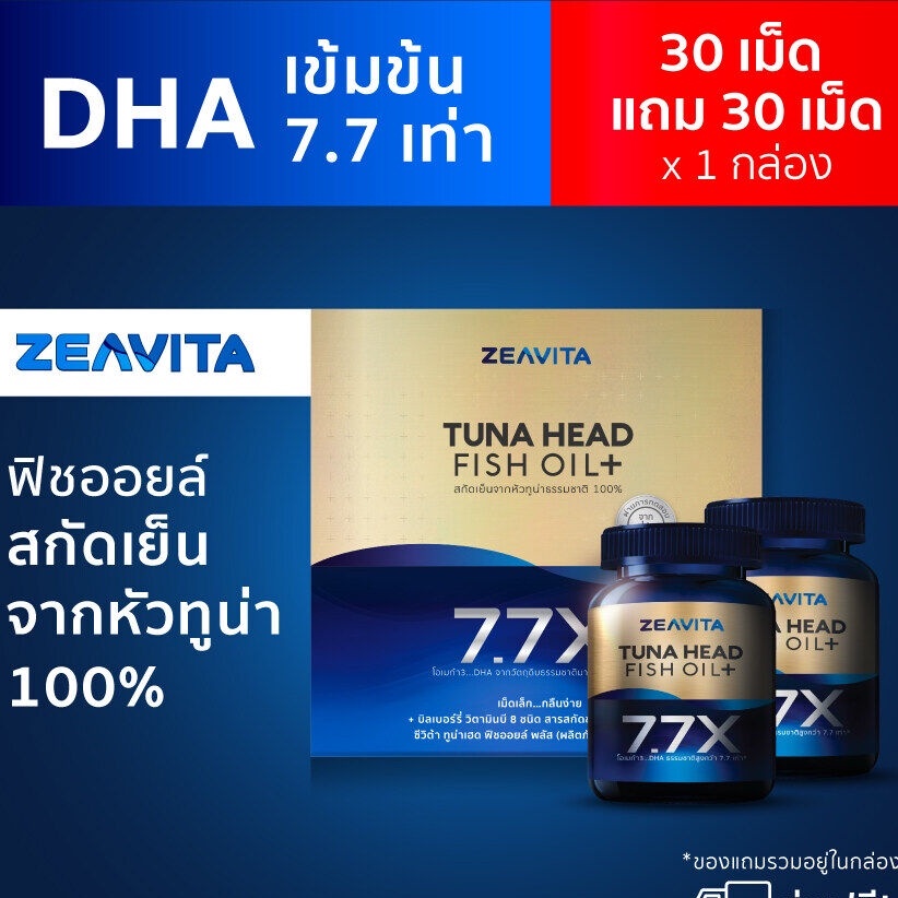 Zeavita Tuna Head Fish Oil+ (30+30 เม็ด)