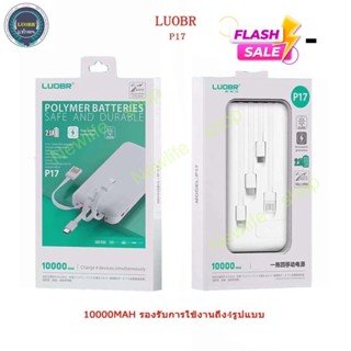 แท้ !powerbank มีสายชาร์จในตัว