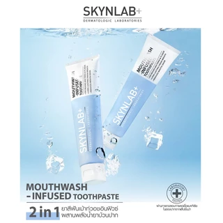 Skynlab ยาสีฟันเม้าท์วอชอินฟิวซ์ 2in1 ยาสีฟันเม้าท์วอชผสานน้ำยาบ้วนปาก