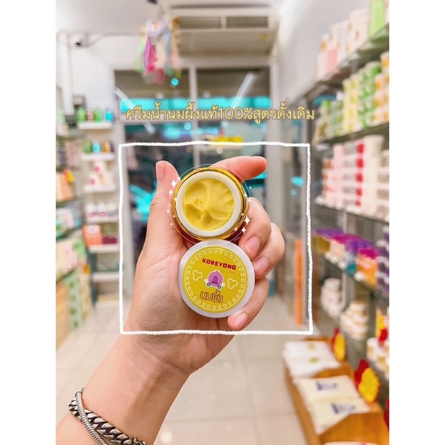 ครีมนมผึ้ง หน้าขาวใส สิวอุดตัน สิวอักเสบ ฝ้า กระ จุดด่างดำ ผิวฟู หน้าเด้ง กระจ่างใสเหมือนสาวเกาหลีขนาด5กรัม