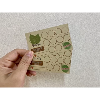 บัตรสะสมแต้ม ใบกระท่อม/น้ำกระท่อม ใส่ชื่อร้านเบอร์โทรฟรี