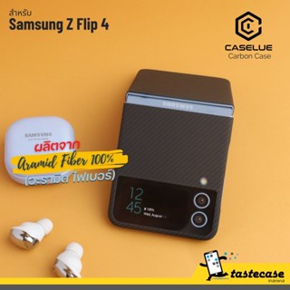 Caselue Carbon Case เคสสำหรับ Samsung Galaxy Z Flip 4