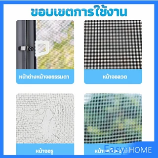 เทปซ่อมมุ้งลวด เทปกาวซ่อมมุ้งลวด สติ๊กเกอร์ซ่อมหน้าจอ รูปะ เวลโคร Screen repair stickers