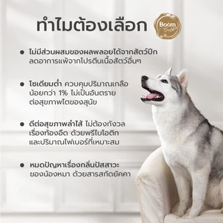 Boom Gold อาหารสุนัข รสเนื้อวัว 1 KG เกรดพรีเมียม โปรตีนจากเนื้อสัตว์แท้ ช่วยบำรุงผิวหนังและขน ลดอาการแพ้ ด้วยกลูโคซามีน