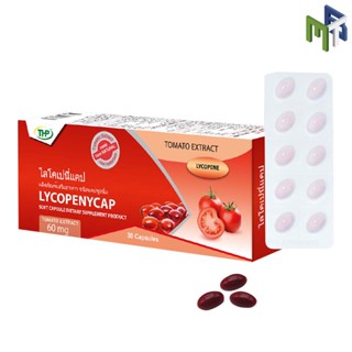 THP LYCOPENYCAP (ทีเอชพี ไลโคเปนี่แคป) 3x10s (สารสกัดมะเขือเทศ 60mg) ชนิดแคปซูลนิ่ม [26789]