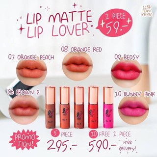 ลิปจิ๋ว ลิปเลิฟเวอร์ liplover สีสวย ติดทน กันน้ำ ไม่เลอะแมส ลิปแมทตัวดังในติ๊กต็อก