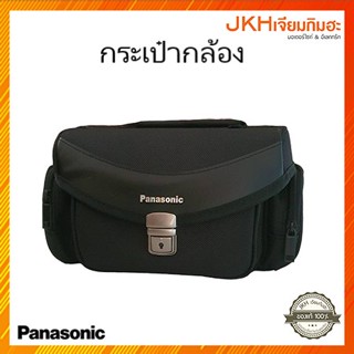 Panasonic กระเป๋ากล้องดิจิตอล กล้องวีดีโอคอมแพ็ค พร้อมสายสะพายไหล่