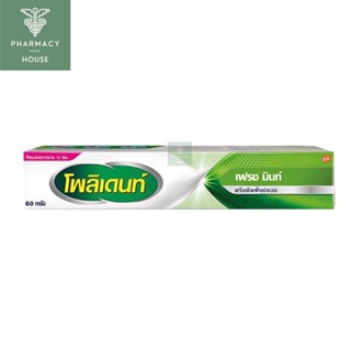 กาวติดฟันปลอม Polident fresh mint 60 g.