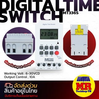 Digital Time Switch MTEC เครื่องตั้งเวลาดิจิตอลแบบวินาที รุ่น MT336S  DC 6-30V  Output Control 10 A