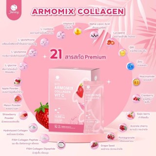 ⚡️ถูกแท้ส่งไว⚡️ Armomix Collagen อาโมมิกซ์ คอลลาเจน โดย ชายนิ่ง //ของแท้ 100% คอลลาเจนกล่องชมพู 1แถม1