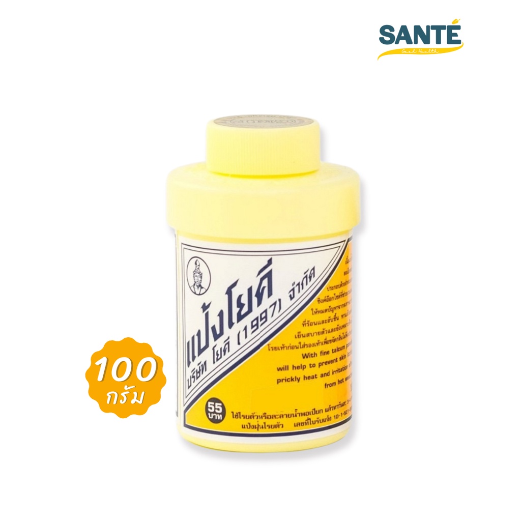 [100g] แป้งโยคี ศิริบัญชา Yoki Powder ลดเหงื่อ ระงับกลิ่นกาย ขนาด 100 กรัม