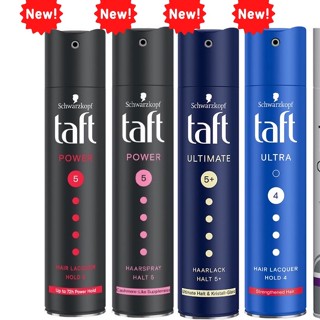 Schwarzkopf Taft Hair Spray 250 ml. ชวาร์สคอฟ ทัฟท์ แฮร์ สเปรย์ฝุ่น สเปรย์จัดแต่งทรงผม มี 3 สูตร