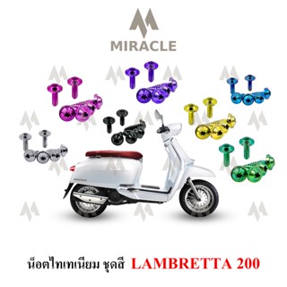 Lambretta V200 น็อตชุดสี ไทเทเนี่ยม