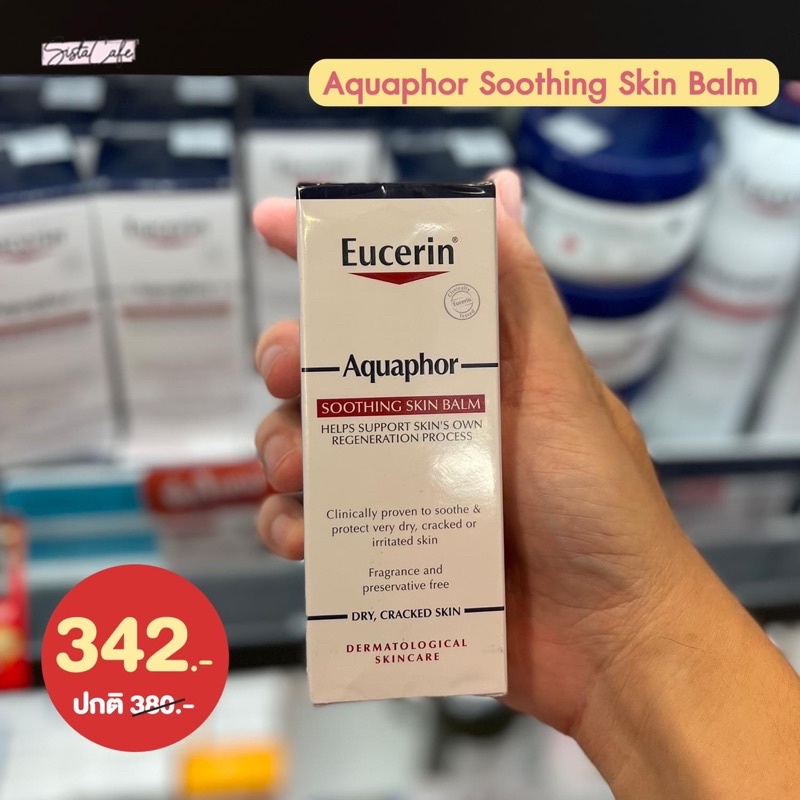 Eucerin Aquaphor Soothing Skin Balm แบบหลอด 45ml