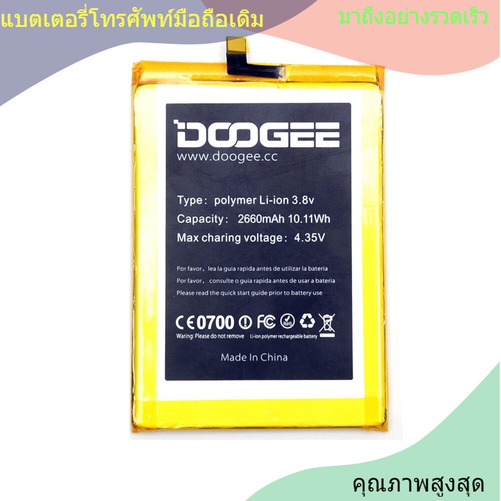 New Doogee F5 แบตเตอรี่ Replacement หน้าแรก 2660mAh Smart Phone Parts backup แบตเตอรี่ for Doogee F5 Smart Phone