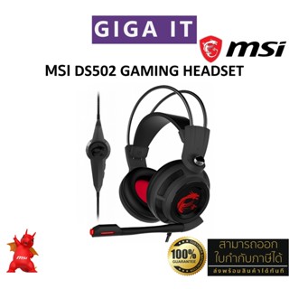 MSI DS502 Gaming Headset (3.5mm Connector Wired Headset Gaming) ประกันศูนย์ MSI 2 ปี