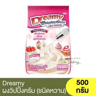 ดรีมมี่ ผงวิปปิ้งครีม (ชนิดหวาน) 500 กรัม Dreamy Whipping Cream Powder (Sweetened) 500g. / ผงวิปครีม / วิปปิ้งครีมผง