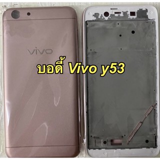 บอดี้ Vivo y53 บอดี้ Vivo y53