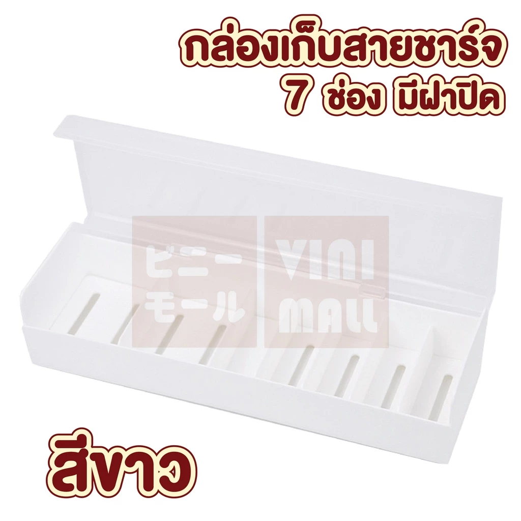 【VINIMALL คุณภาพดี】CTN33 กล่องเก็บสายชาร์จพร้อมฝาปิด จัดระเบียบอุปกรณ์ไอที 7 ช่อง กันชื้น กันฝุ่น GO thumbnail 9
