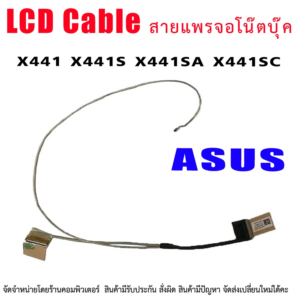190 บาท ASUS 14″ X441 X441S X441SA X441SC LCD eDP Screen Cable 30 pin Computers & Accessories