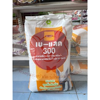 เบทาโกร เบอร์ 300 (เบแลค) แรกเกิด-15 กก.