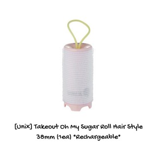 [Unix] Takeout Oh My Sugar Roll Hair Style 38 มม. *ชาร์จใหม่ได้* (PW-5638) / K-BEAUTY