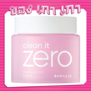 BANILA CO Zero Balm 180ml #ใหญ่พิเศษ