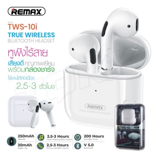 พร้อมส่ง Remax Tws-10i หูฟังบลูทูธ ไร้สาย รุ่นอัปเกรดใหม่ small talk แบบ Semi In-Ear สำหรับมือถือทุกรุ่นใช้ได้ itcam