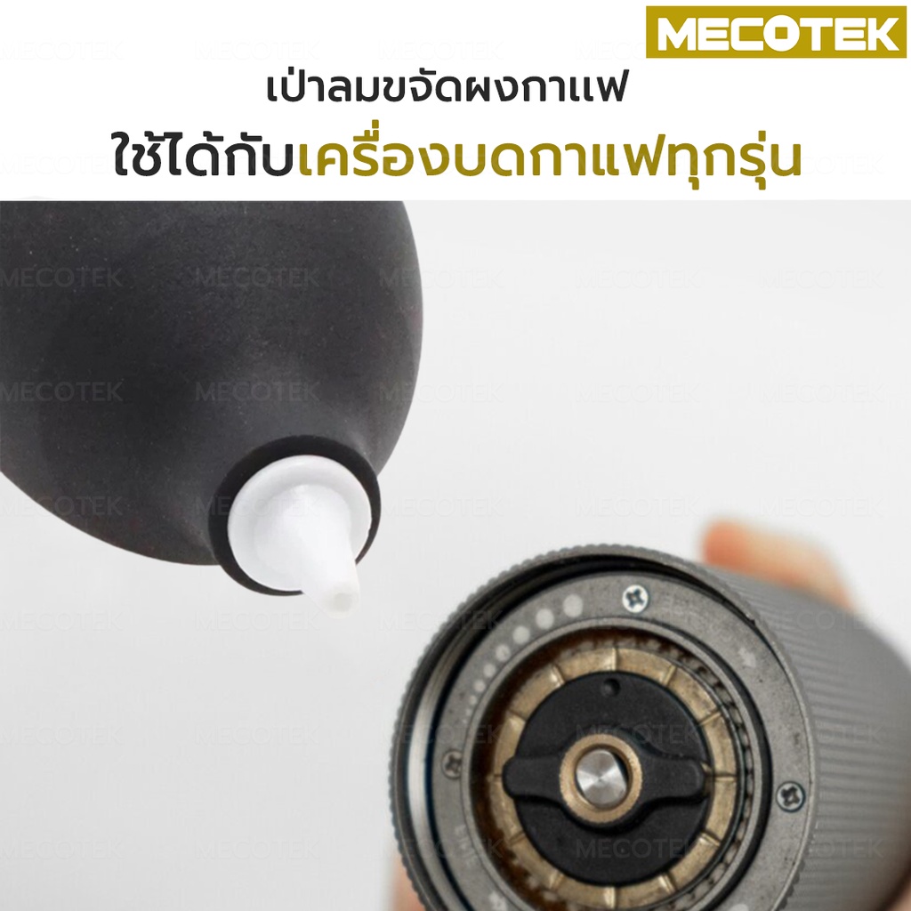 ❗❗พร้อมส่ง❗ที่เป่าลมสำหรับกาแฟ ลูกยางทำความสะอาด ลูกยางเป่าลม ฝุ่น 🛒🛒