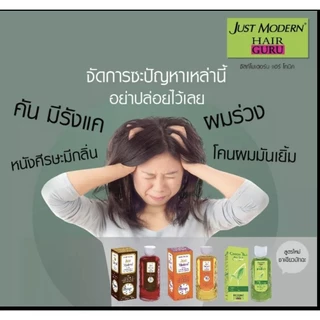 ✅✅✅จัสท์โมเดอร์น แฮร์โทนิค วิตามินบำรุงรากผมและโคนผม จัดการทุกปัญหาอย่างผมร่วงรังแคแก้คัน