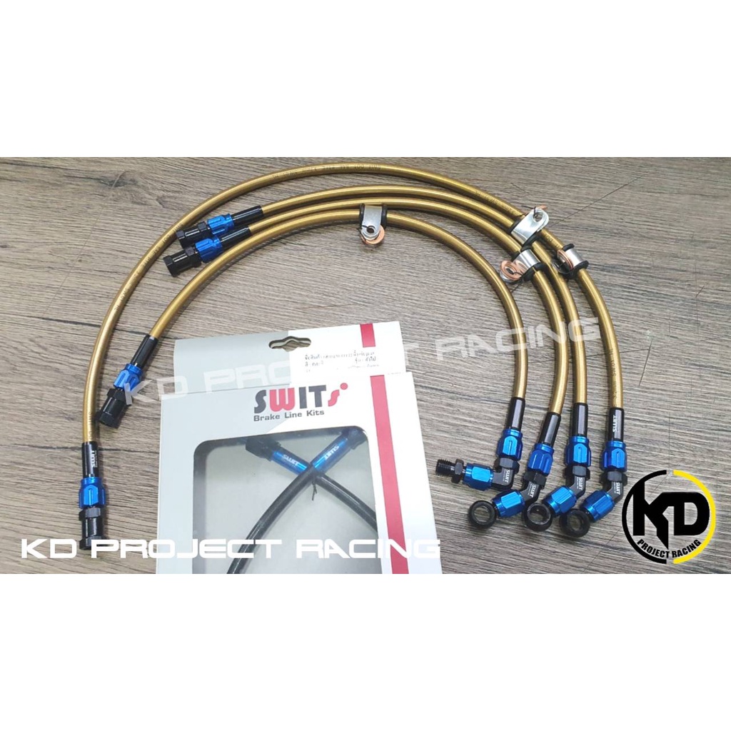 ชุดสายเบรค สายสี Gold Edition Swit ชุดเต็ม หัว45 และหัวบันโจ Honda For300,350 ADV350