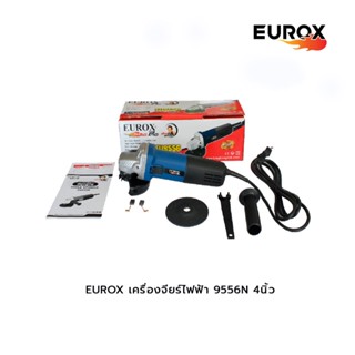 EUROX เครื่องจียร์ไฟฟ้า 9556N 4นิ้ว