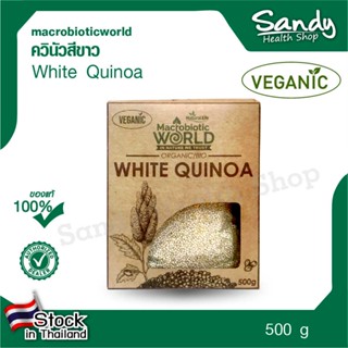 Fitfood - White Quinoa  (ควินัวขาว) 500 g.