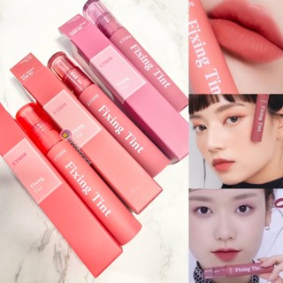 ETUDE Fixing Tint ลิปทินท์ไม่เลอะแมสก์ ลิปทินท์ที่ให้งานเนื้อแมตต์ โดยยังรักษาความชุ่มชื้นให้กับริมฝีปาก