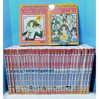 การ์ตูน วัยซนคนมีพลังจิต เล่ม 1-31 จบ