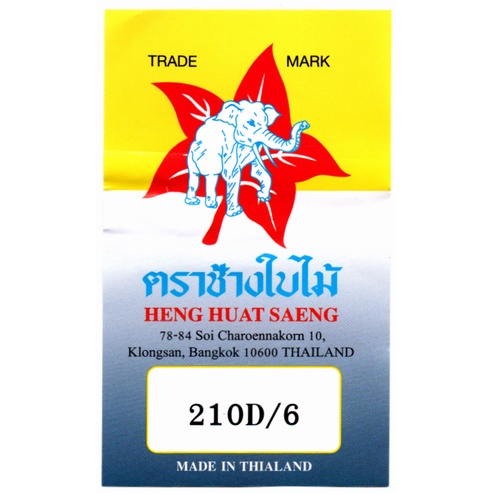 ด้ายไนล่อน เชือกไนล่อน แบบปอย ตราช้าง หรือ ตราช้างใบไม้ (คละยี่ห้อ) ราคา ถูกที่สุด ดีลบีเคเค แกลเลอรีภาพที่ 2