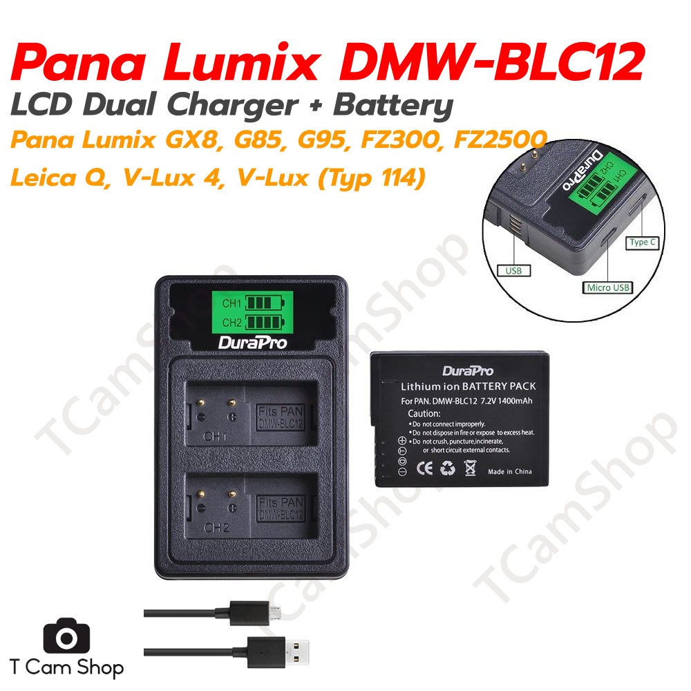 แท่นชาร์จ + แบตเตอรี่ DMW-BLC12 สำหรับกล้อง Pana Lumix DMC-GX8 G95 G85 G5 G6 BP-DC12 Leica Q Leica