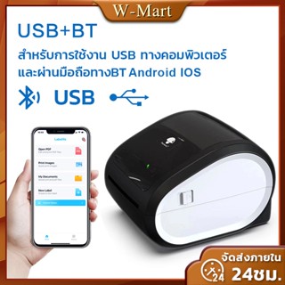 เครื่องปริ้น Label /ฉลากสินค้า เครื่องพิมพ์สติ๊กเกอร์ติดสินค้า Label Printer USB Bluetooth for Android IOS