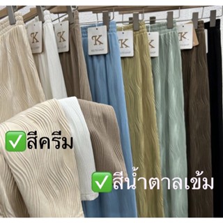กางเกงขากระบอก ป้าย Keltis ลายสายน้ำ ขาว