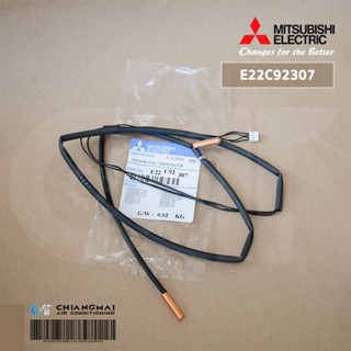 E22C92307 เซ็นเซอร์แอร์ Mitsubishi Electric เซ็นเซอร์แอร์มิตซูบิชิ เซ็นเซอร์น้ำแข็ง (INDOOR COIL THERMISTOR) อะไหล่แอ...