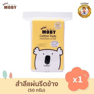 Baby Moby สำลีแผ่น รีดเส้น 1 แพ็ค Cotton Pads