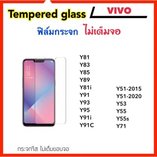 ฟิล์มกระจก ไม่เต็มจอ For VIVO Y51 Y53 Y55 Y55S Y71 Y81 Y81i Y83 Y85 Y89 Y91 Y91i Y91C Y93 Y95 Tempered glass Not full