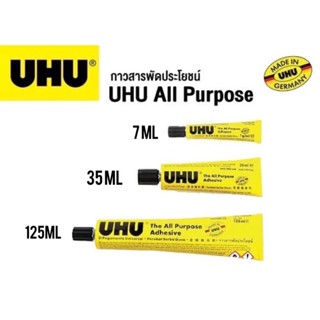 กาวยางอเนกประสงค์ ตรายูฮู UHU ขนาด 7, 35,125 มิลลิลิตร เนื้อกาวใส ติดแน่น แห้งเร็ว