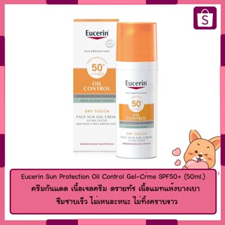 Eucerin Sun Protection Oil Control Gel-Crème SPF50+ (50ml.)