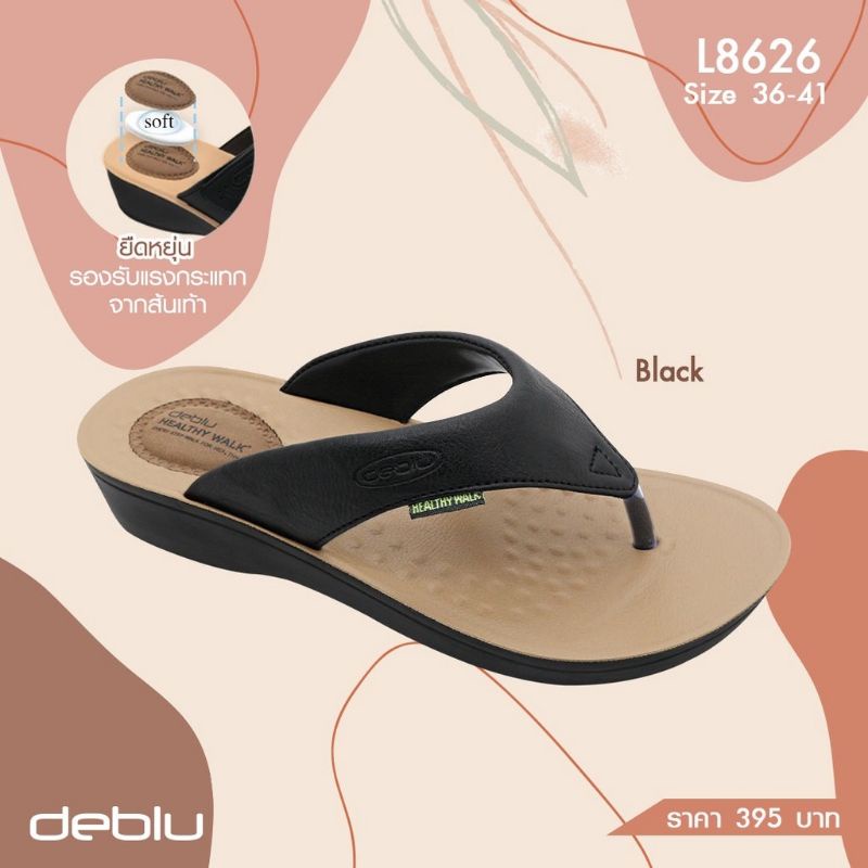 NFshoes ถูกสุด! รองเท้าแตะ เพื่อสุขภาพ หญิง แบบหนีบ Deblu เดอบลู รุ่น L8626 นุ่มนิ่ม น้ำหนักเบา ของแท้ 100%