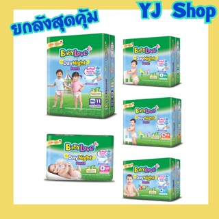 ยกลัง Babylove เบบี้เลิฟ เดย์&amp;ไนท์ แพ้นท์ S19-XXL11