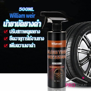 สเปรย์น้ำยาขัด เคลือบเงายางรถ  500ml น้ํายาเคลือบยางดํา Tire Wheel Care