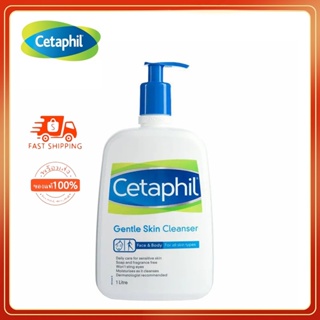 แท้💯%เซตาฟิลCetaphil Gentle Skin Cleanser เจนเทิล สกิน คลีนเซอร์  สำหรับผิวบอบบาง แพ้ง่าย และทุกสภาพผิว500 ml.